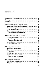 What to Do When You're Dead: Myths and Rituals of the Afterlife from Osiris to Christ