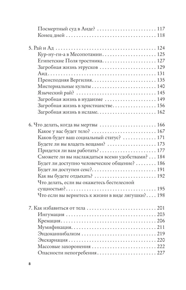 What to Do When You're Dead: Myths and Rituals of the Afterlife from Osiris to Christ