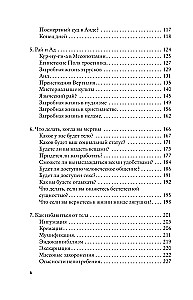 What to Do When You're Dead: Myths and Rituals of the Afterlife from Osiris to Christ