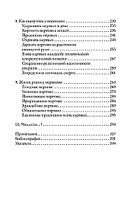 What to Do When You're Dead: Myths and Rituals of the Afterlife from Osiris to Christ