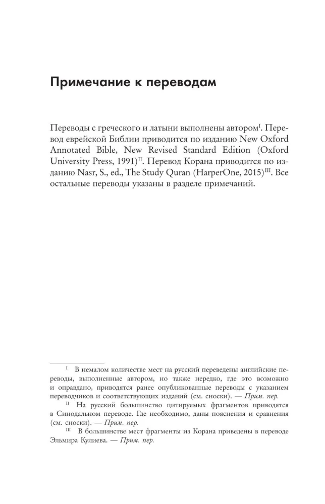 What to Do When You're Dead: Myths and Rituals of the Afterlife from Osiris to Christ