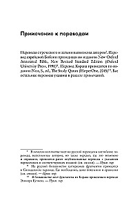 What to Do When You're Dead: Myths and Rituals of the Afterlife from Osiris to Christ
