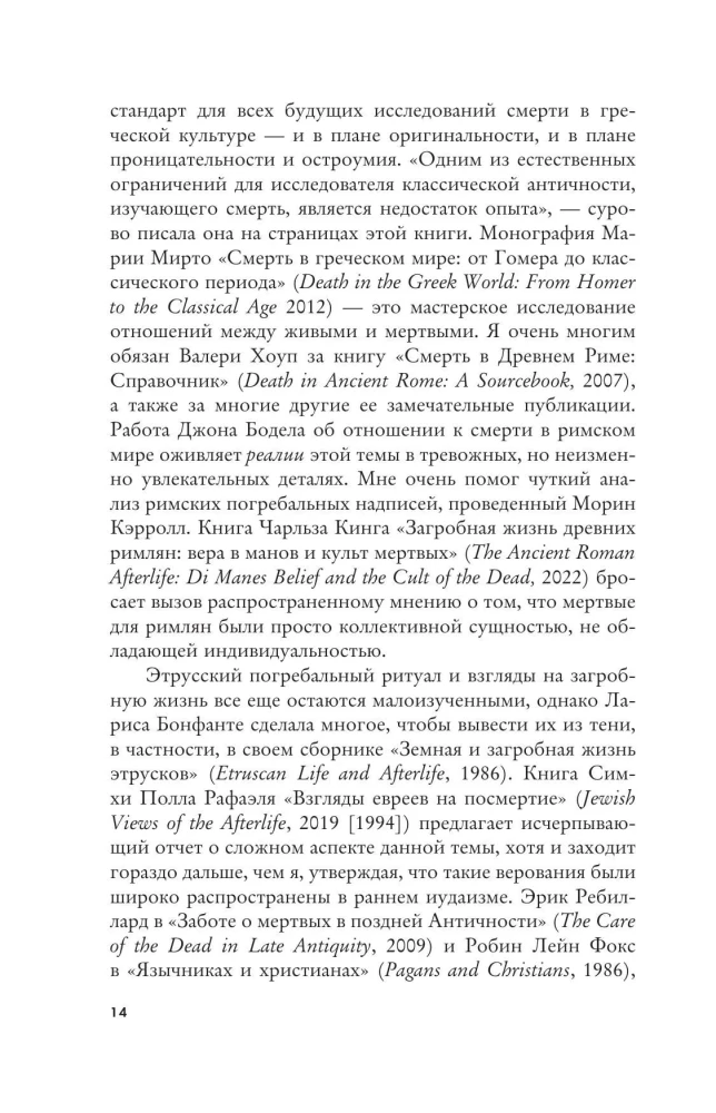 What to Do When You're Dead: Myths and Rituals of the Afterlife from Osiris to Christ