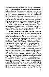 What to Do When You're Dead: Myths and Rituals of the Afterlife from Osiris to Christ