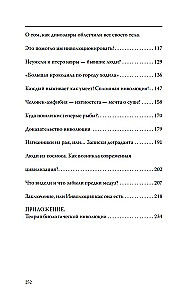 Reptilians. The Mystery of the Transformation of Humans into Dinosaurs