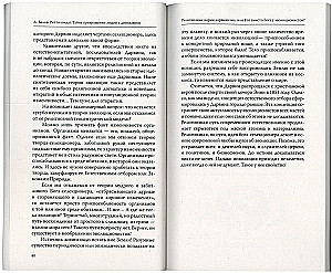 Reptilians. The Mystery of the Transformation of Humans into Dinosaurs