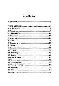 From Roots to Heaven. A Shamanic Novel