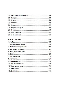 From Roots to Heaven. A Shamanic Novel