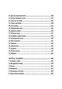 From Roots to Heaven. A Shamanic Novel