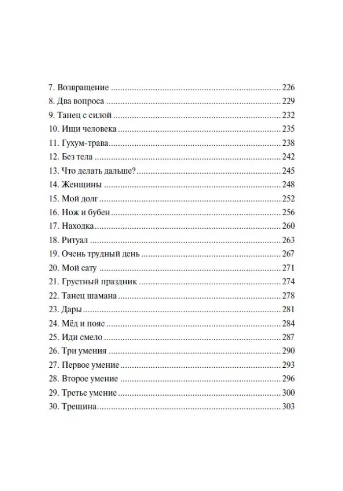 From Roots to Heaven. A Shamanic Novel