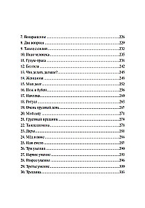 From Roots to Heaven. A Shamanic Novel