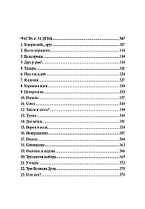 From Roots to Heaven. A Shamanic Novel