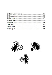 From Roots to Heaven. A Shamanic Novel