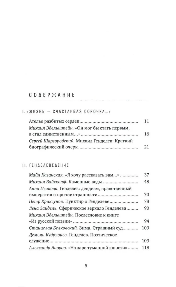 Жизнь — счастливая сорочка