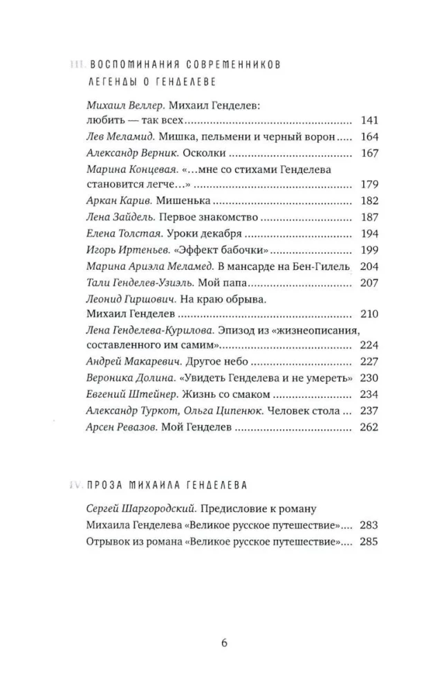 Жизнь — счастливая сорочка