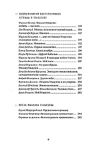 Жизнь — счастливая сорочка