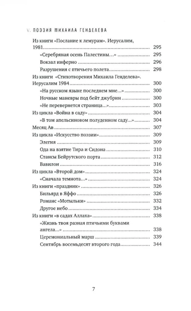 Жизнь — счастливая сорочка