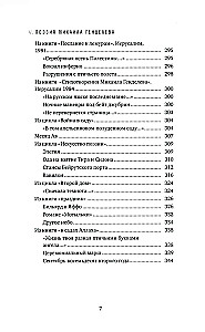 Жизнь — счастливая сорочка