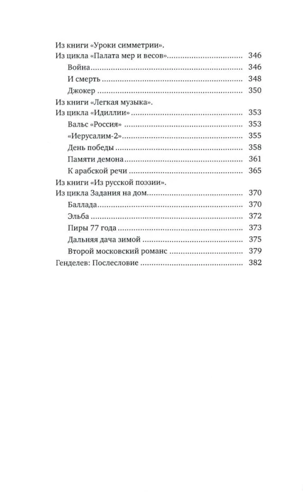 Жизнь — счастливая сорочка