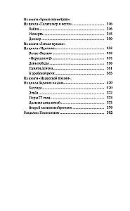 Жизнь — счастливая сорочка