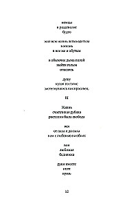 Жизнь — счастливая сорочка