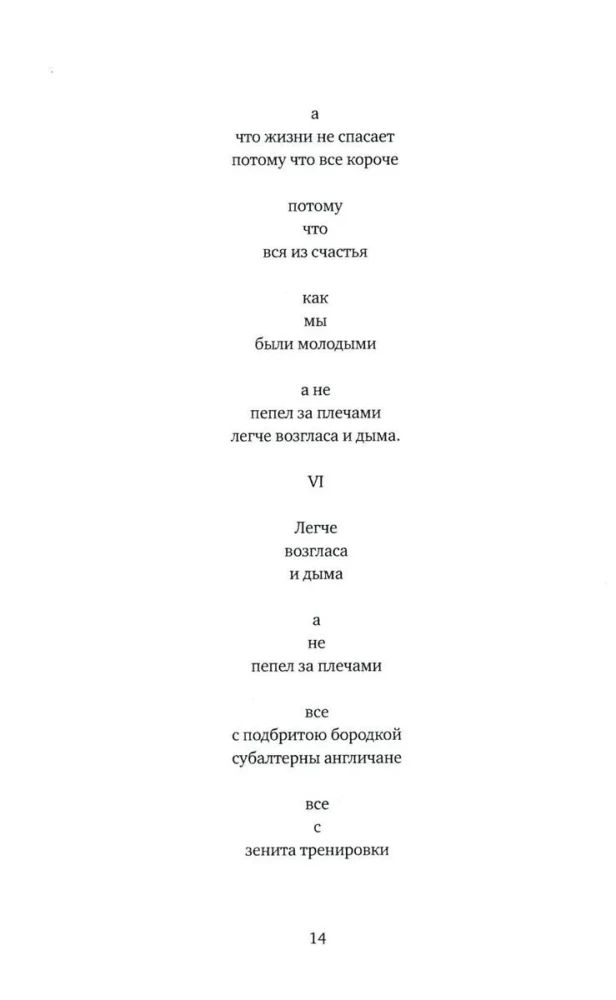 Жизнь — счастливая сорочка