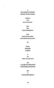 Жизнь — счастливая сорочка