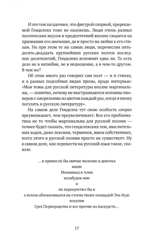 Жизнь — счастливая сорочка