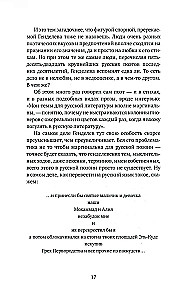 Жизнь — счастливая сорочка