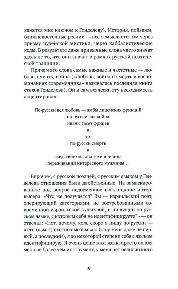 Жизнь — счастливая сорочка