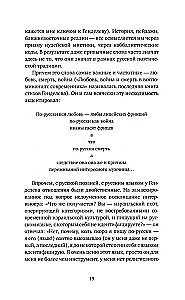 Жизнь — счастливая сорочка