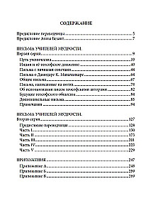 Letters of the Teachers of Wisdom