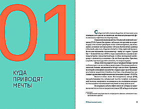 Nerves, Money, Polymers. The History of the Transformation of Molecules and People