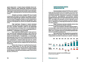 Nerves, Money, Polymers. The History of the Transformation of Molecules and People