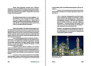 Nerves, Money, Polymers. The History of the Transformation of Molecules and People