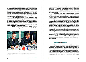 Nerves, Money, Polymers. The History of the Transformation of Molecules and People