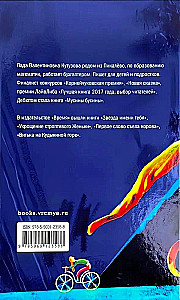 Wolf Under the Bed; The Invisible Man from the Seventh Grade