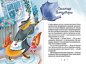 Sheep Emma and Her Friends