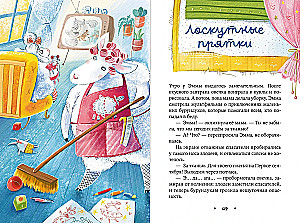 Sheep Emma and Her Friends