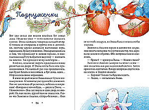 Sheep Emma and Her Friends