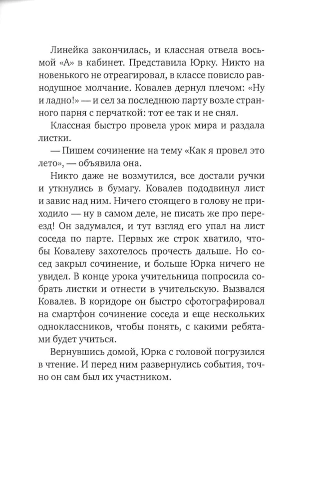 Wolf Under the Bed; The Invisible Man from the Seventh Grade