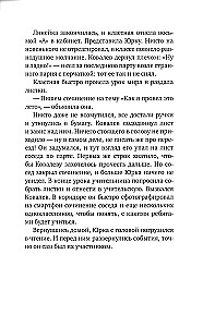 Wolf Under the Bed; The Invisible Man from the Seventh Grade