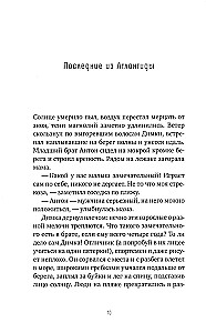 Wolf Under the Bed; The Invisible Man from the Seventh Grade