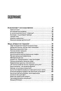 The Cult of Beauty: How Society Pushes Women to Change Their Bodies