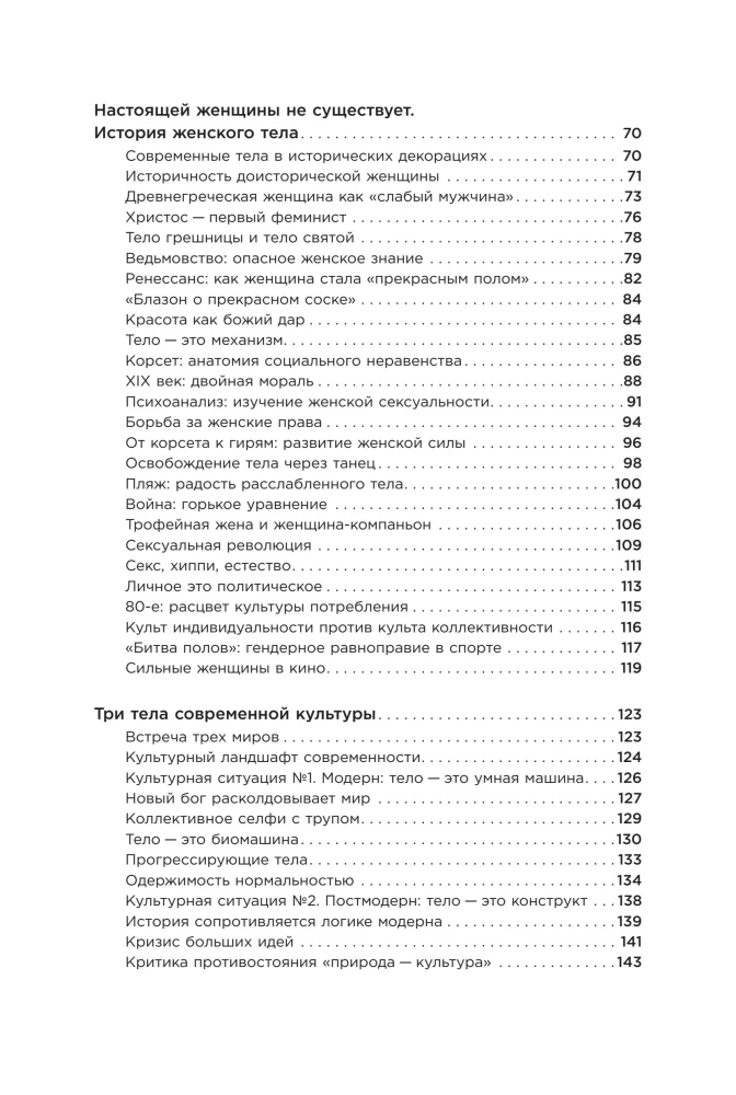 The Cult of Beauty: How Society Pushes Women to Change Their Bodies