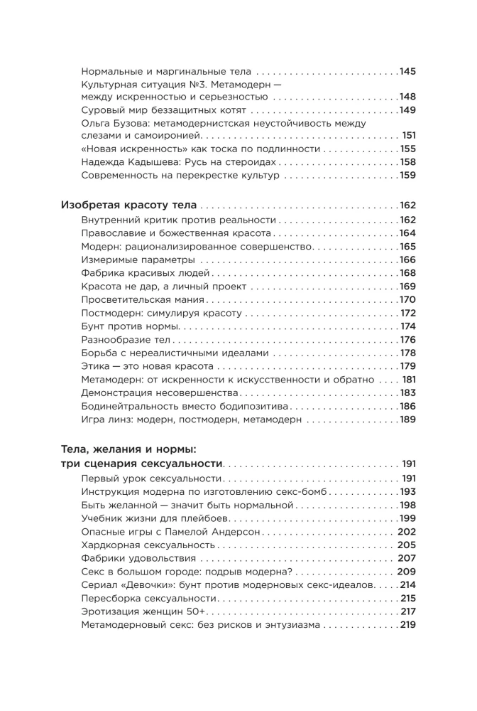 The Cult of Beauty: How Society Pushes Women to Change Their Bodies