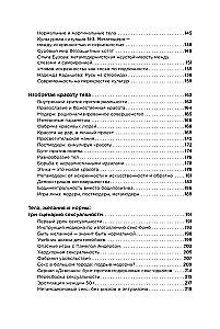 The Cult of Beauty: How Society Pushes Women to Change Their Bodies