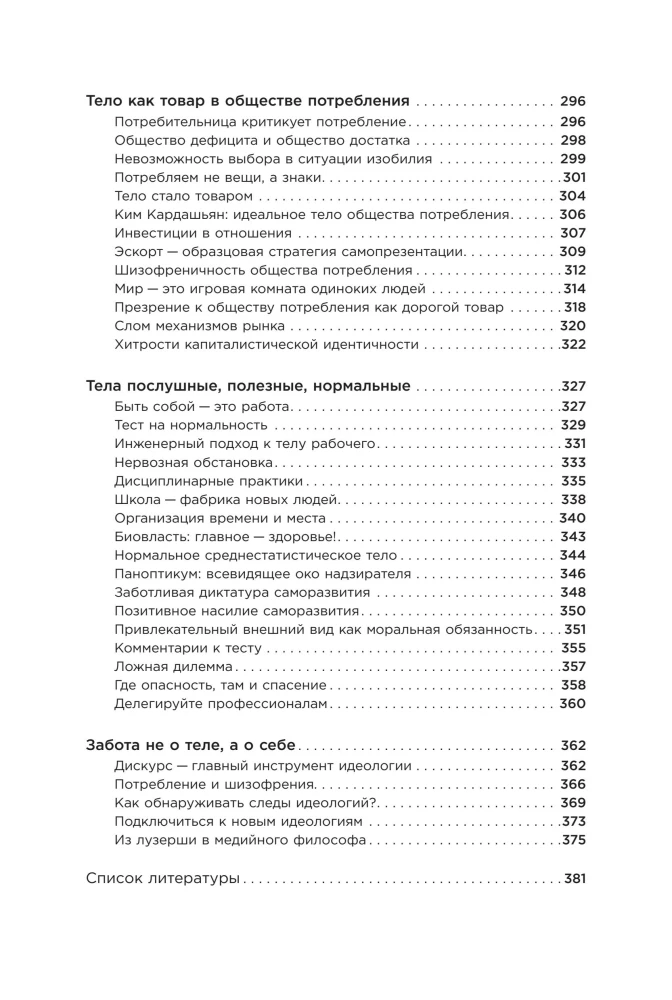 The Cult of Beauty: How Society Pushes Women to Change Their Bodies