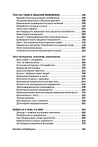 The Cult of Beauty: How Society Pushes Women to Change Their Bodies