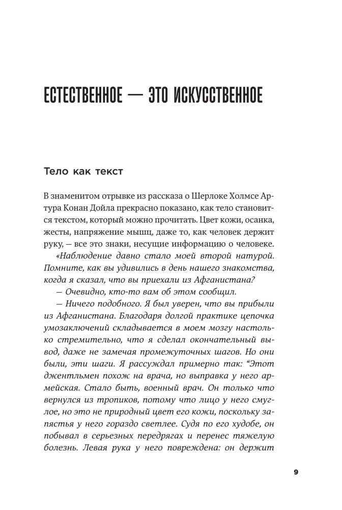 The Cult of Beauty: How Society Pushes Women to Change Their Bodies